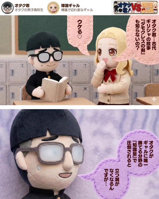 オタク君VS博識ギャル #AI人形劇 