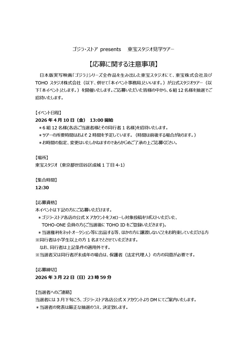 GodzillaS_Osaka's tweet photo. https://t.co/c08r8GcEKr