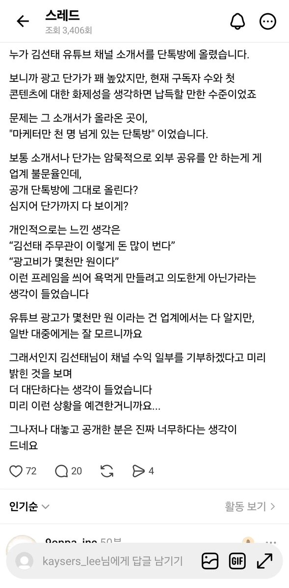SNS에 공유된 문건 이미지(일부)