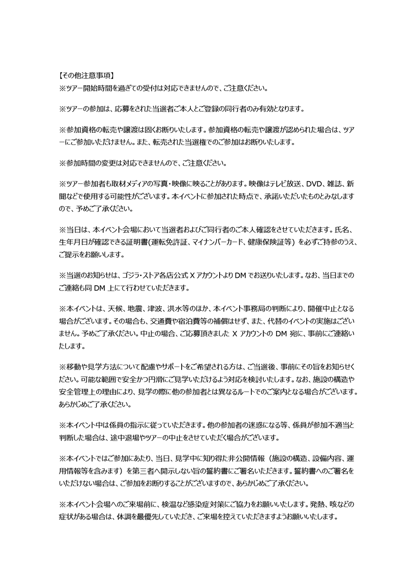 GodzillaS_Osaka's tweet photo. https://t.co/c08r8GcEKr