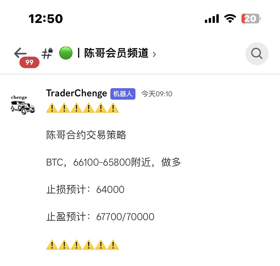 钱音聚合社区 （70+合约博主点位转发） tweet media