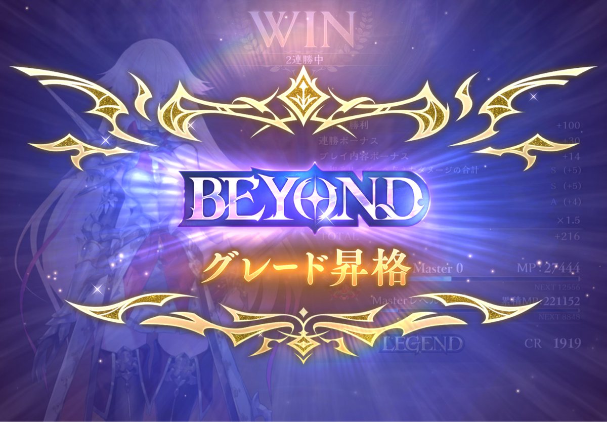 MS_0364's tweet photo. 初めてBeyondタッチ来た！エルフばっか当たって最高のマッチングやった！ https://t.co/x2DGUG1Ujj