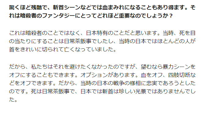 chick3T's tweet photo. まずUBIはミスをミスと認めてないし、専門家の承認を得たもんだけ作品化したと公言してる。
そしてUBIのスタッフは「戦国時代の日本の死因の大半は首刈りｗ」系差別史観を堂々と発信し、作中でも「サムライの家には首ディスプレイ台があるｗ」説を堂々と出した。んで日本人男性侍主人公を排除した。 https://t.co/HBYn1hLrhm