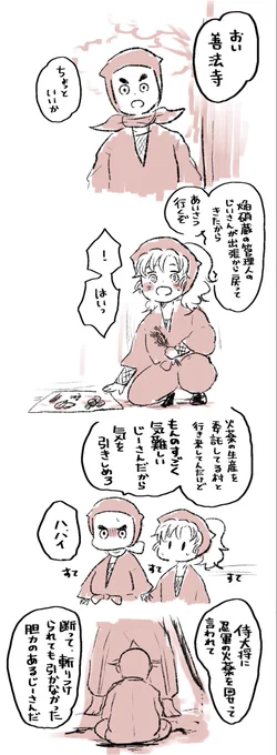 タソ忍就職ifまんが
新卒の彼は体育会系学園育ち(1/2) 