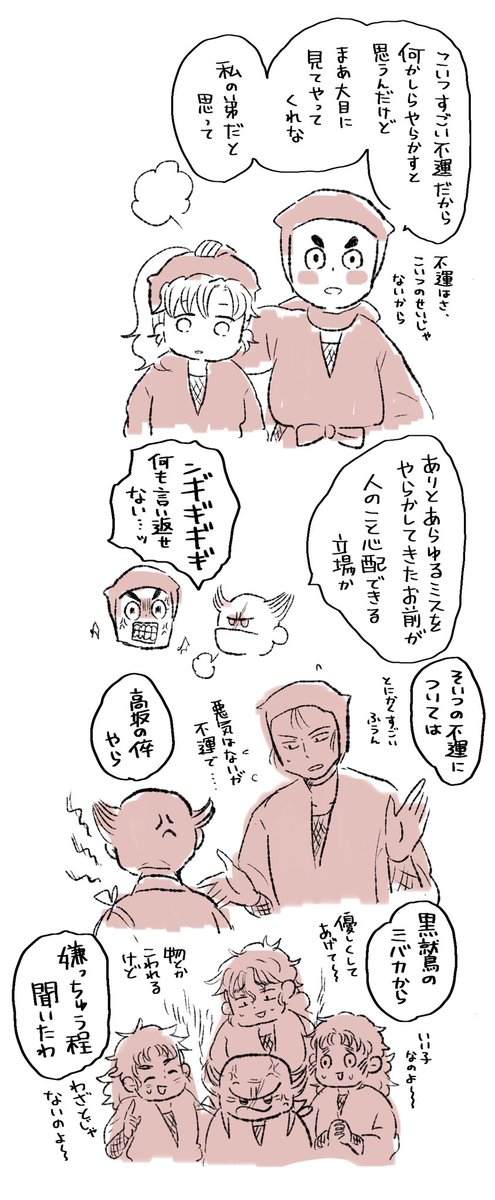 新卒の彼は体育会系学園育ち(2/2)
こんなに恵まれてて不運とか言えませんよ 