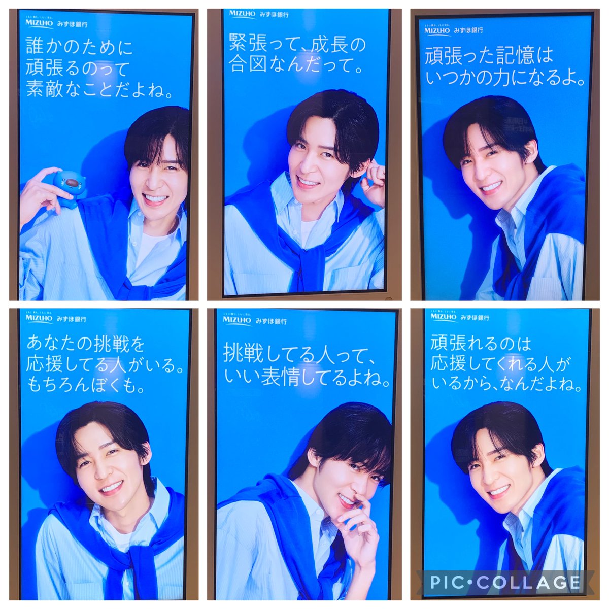 happy_waka_me's tweet photo. たぶん全種類
撮れたと思うんだけど…
みずほ銀行の目黒くんの広告、
ひとつひとつ目黒くんの言葉な
気がする
優しく力強く寄り添ってくれる
写真撮っていて泣きそうになったよ

#目黒蓮とみずほで新生活
#目黒蓮
#みずほ銀行 https://t.co/EqvMCd4qns