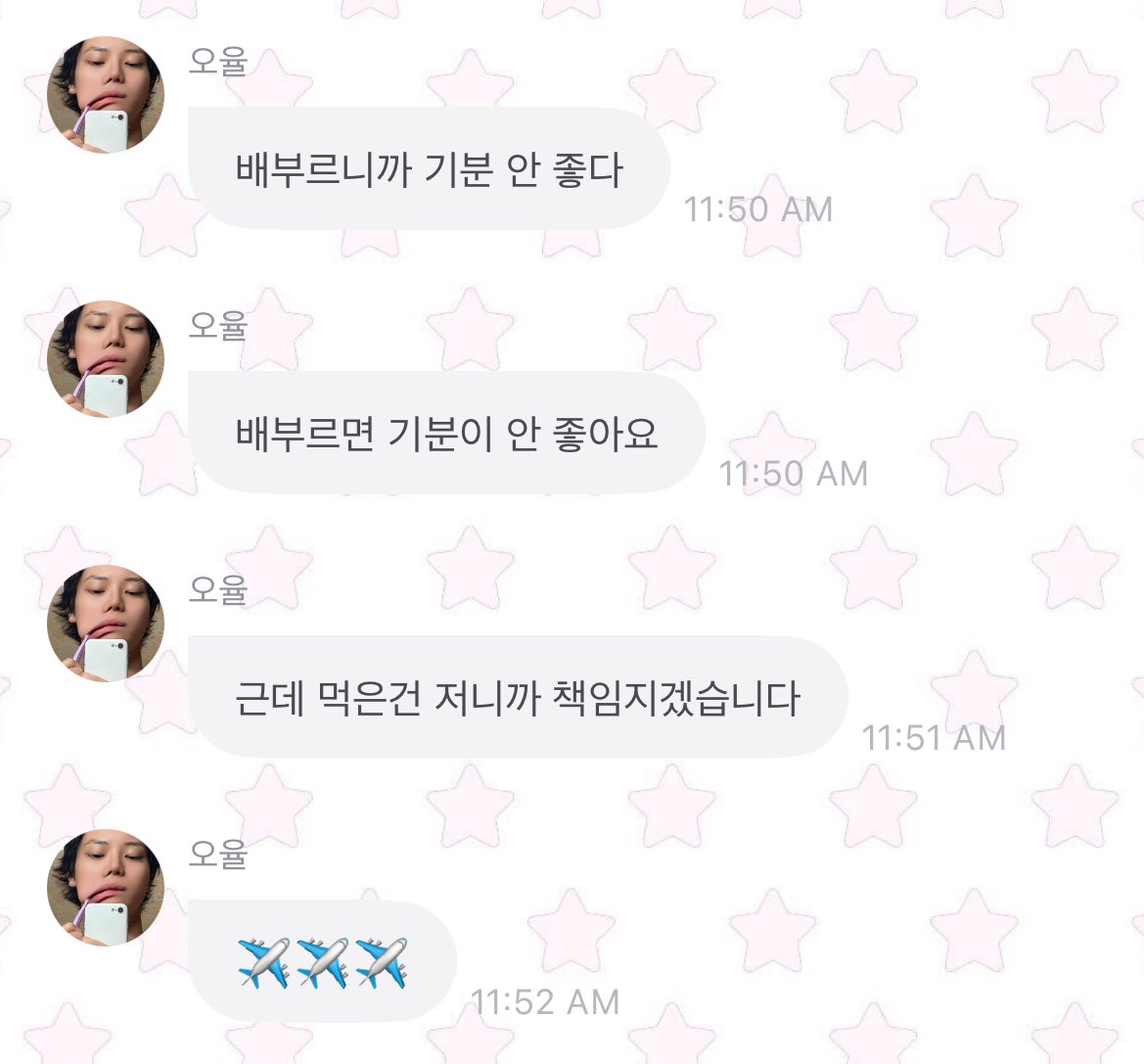 prodbyohyul's tweet photo. 260309 🐈‍⬛💬 12:48 CST #오율 

“let’s go to korea”
(sticker)
"i'm full"
"being full makes me feel bad”
"when i’m full i don't feel good"
"but I'm the one who ate, so i'll take responsibility"
“✈️✈️✈️” https://t.co/9PywOrbQ4F