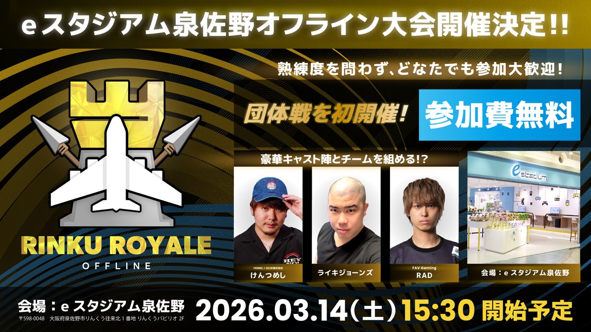 IES (Izumisano Esports Series) tweet media