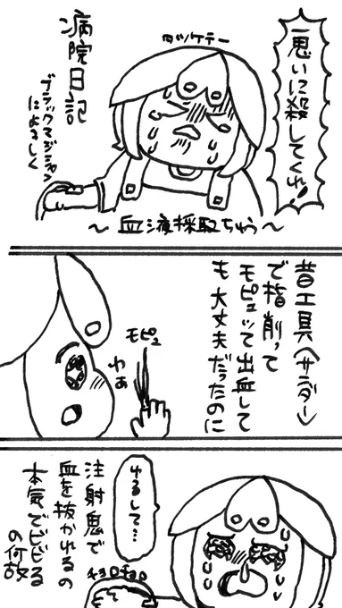 ビビりすぎて大人なのに
飴貰ったこともある 