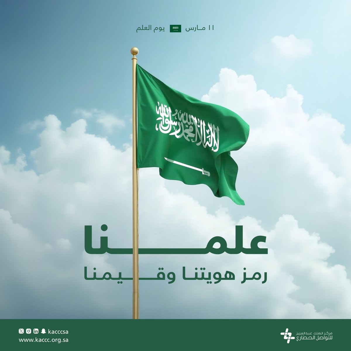 مركز الملك عبدالعزيز للتواصل الحضاري tweet media