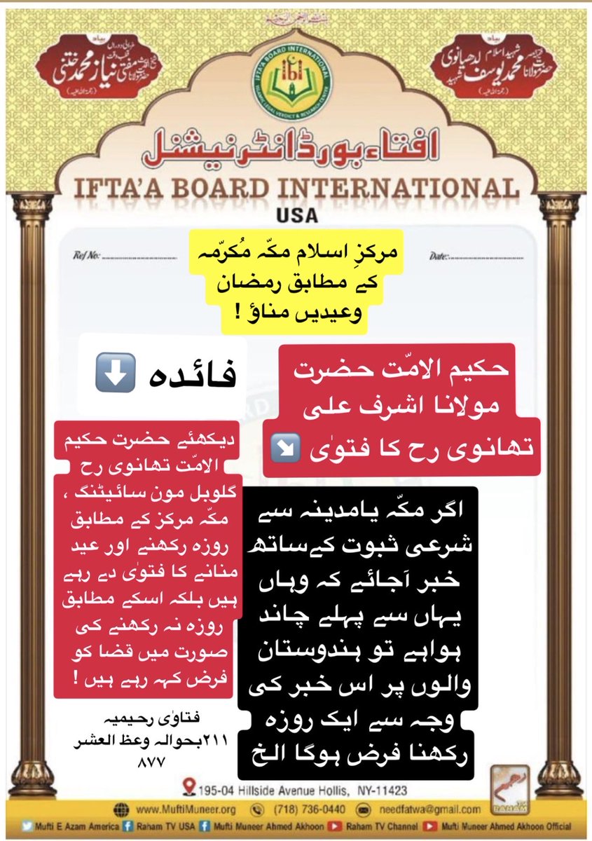Mufti Muneer Akhoon Official tweet media