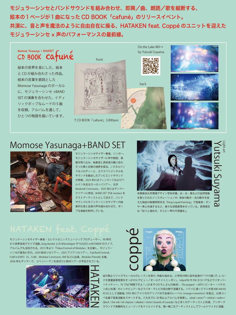 Momose Yasunaga꒰ঌ🐑໒꒱ tweet media