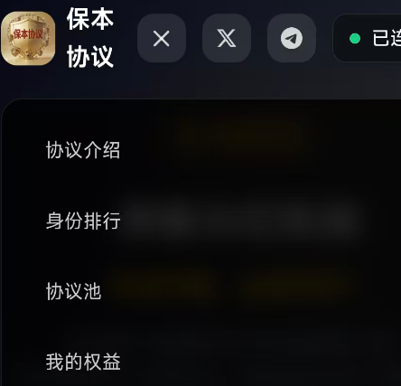 保本协议 tweet media