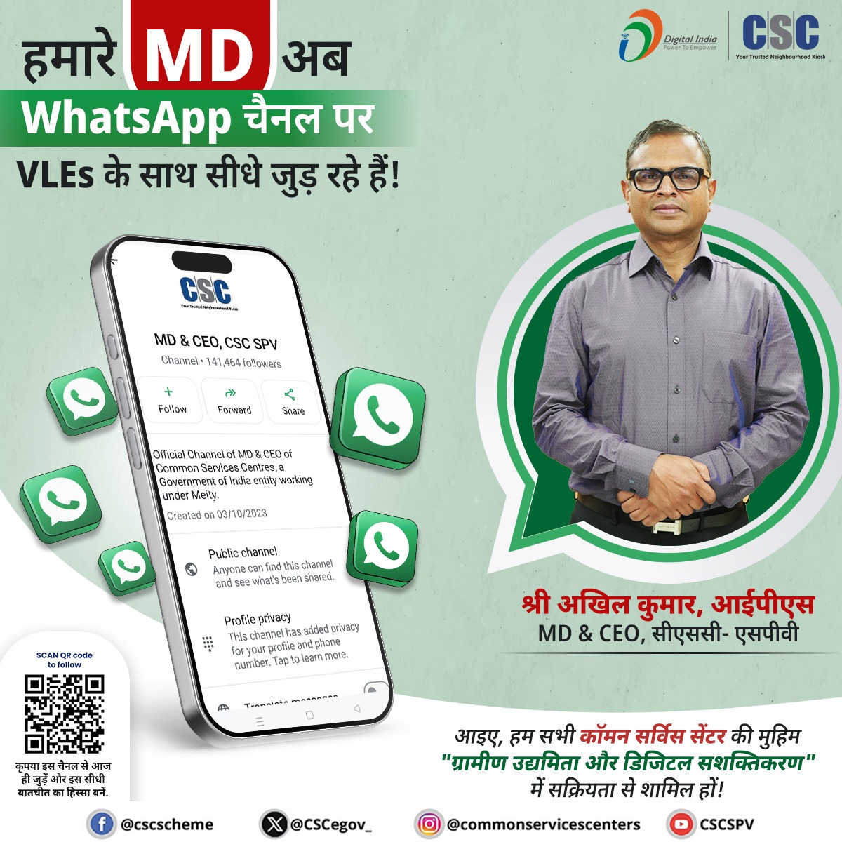 हमारे MD अब WhatsApp चैनल पर VLEs के साथ सीधे जुड़ रहे हैं!

कृपया इस चैनल से आज ही जुड़ें और इस सीधी बातचीत का हिस्सा बनें. bit.ly/CSCMDChannel 

आइए, हम सभी कॉमन सर्विस सेंटर की मुहिम "ग्रामीण उद्यमिता और डिजिटल सशक्तिकरण" में सक्रियता से शामिल हों!

#CSC #DigitalIndia