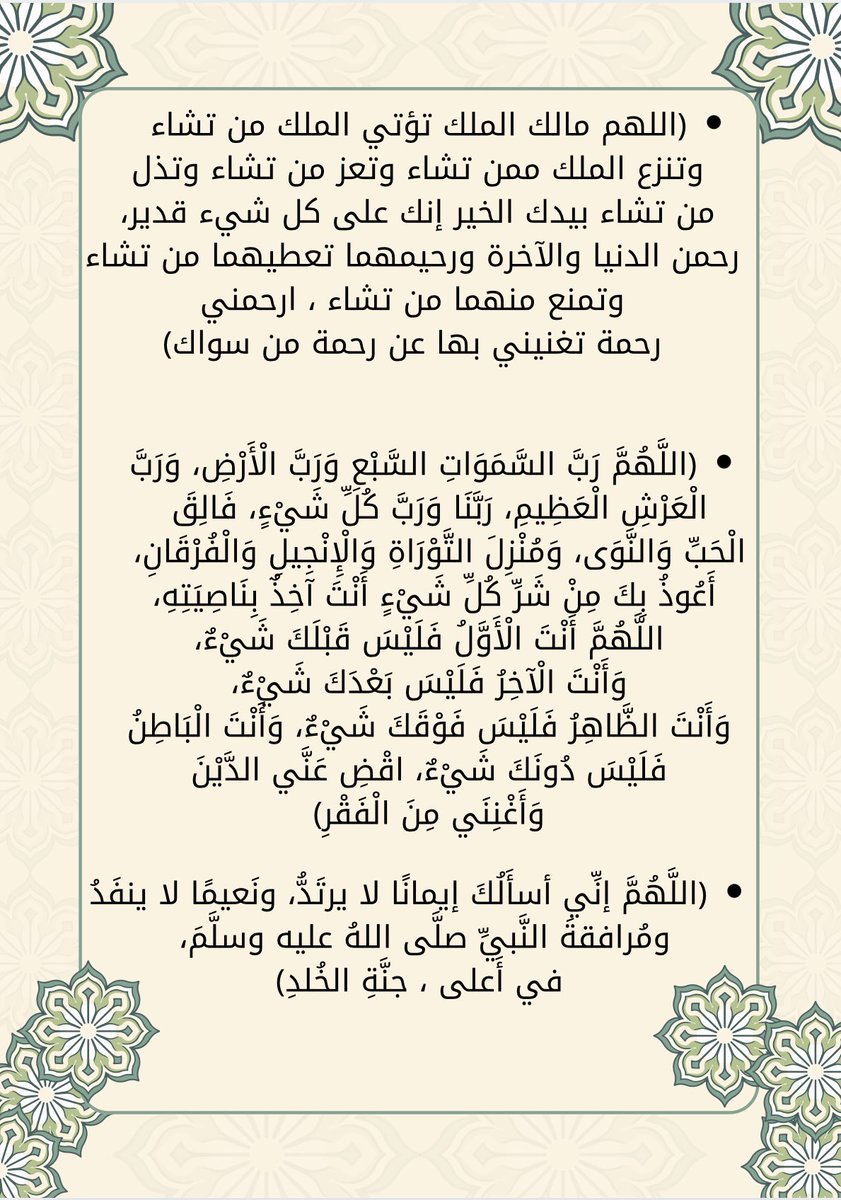 F_m_f_sh's tweet photo. #ليلة_٢١ 
 #ليلة_القدر https://t.co/ZsCiOOrW1V