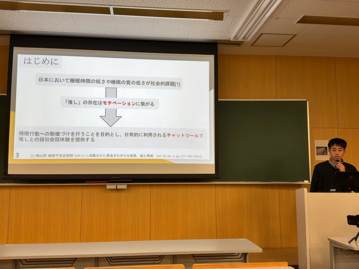 yumulab's tweet photo. 第79回情報処理学会エンタテインメントコンピューティング(EC)研究発表会にて太田 駿さん(4年)が「推しみん💤:推しとの擬似会話体験を活用した睡眠管理アプリの提案」を発表しました #EC79 #johodai #yumulab https://t.co/JWBcOTmhJ7