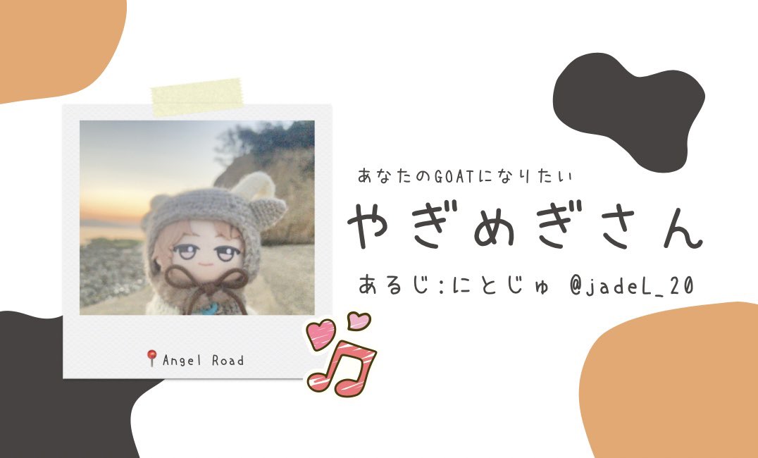 にとじゅ tweet media