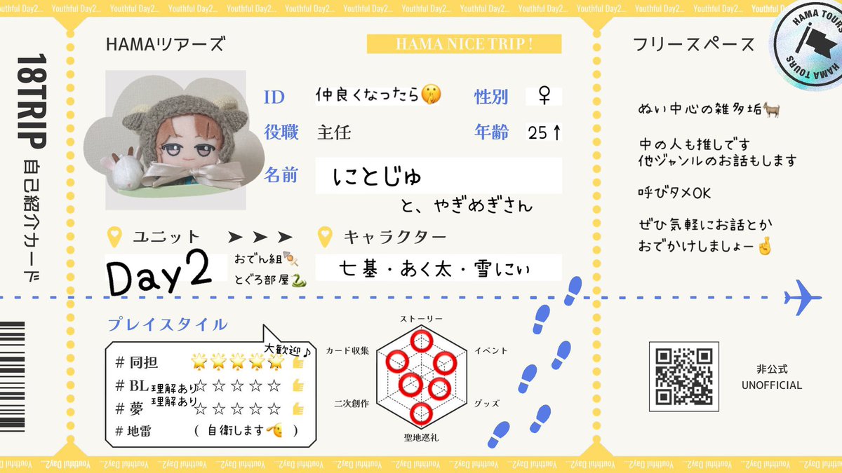 にとじゅ tweet media