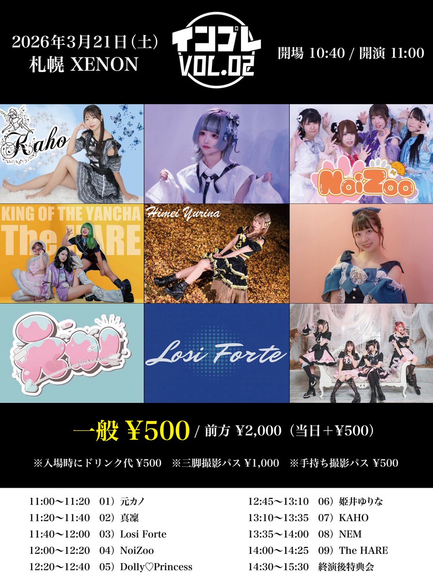 【札幌】𝐢𝐦𝐩𝐫𝐞𝐬𝐬𝐢𝐨𝐧 𝐞𝐧𝐜𝐨𝐮𝐧𝐭𝐞𝐫 tweet media