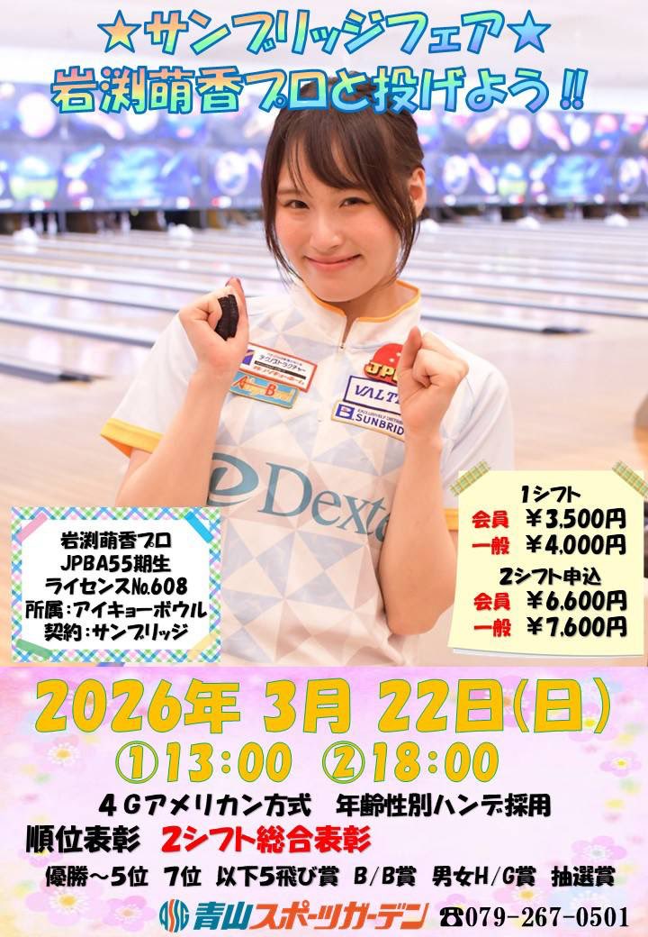 iwamoe's tweet photo. 今年も青山スポーツガーデン様
お伺いしますっ！
お近くの方はぜひ来てください✨ https://t.co/8rZroSHisb