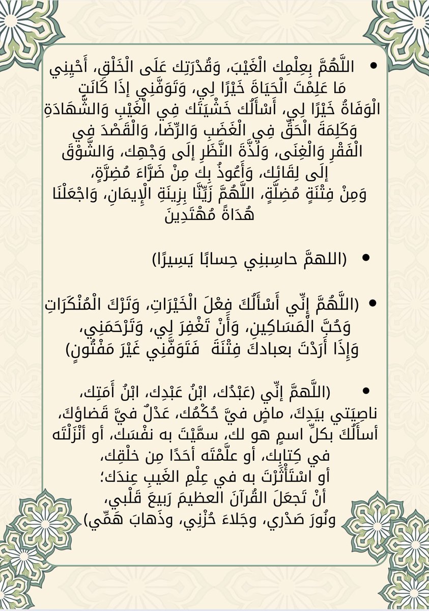 F_m_f_sh's tweet photo. #ليلة_٢١ 
 #ليلة_القدر https://t.co/MaWyKaSqXl