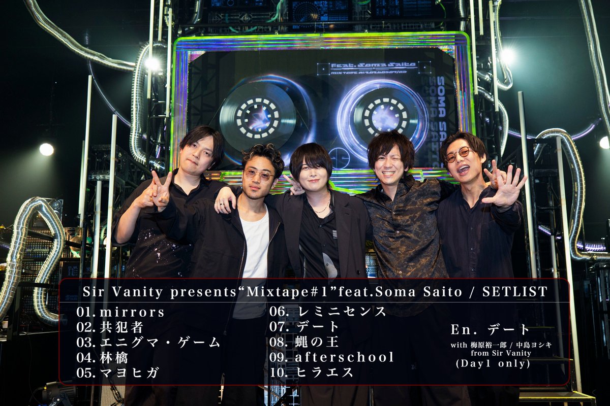 斉藤壮馬【Artist Official】 tweet media