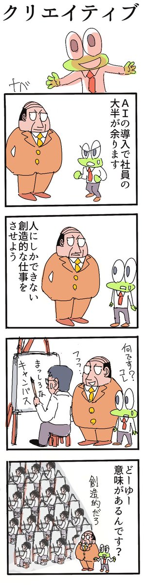 art_opp's tweet photo. クリエイティブ https://t.co/KvukC3GSkp