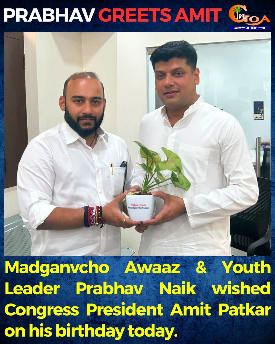 InGoa24x7's tweet photo. Madganvcho Awaaz & Youth Leader @MAPrabhav wished Congress President Amit Patkar on his birthday today.
#Goa #GoaNews #Patkar #Birthday #Prabhav #Greets https://t.co/MWNU5d99Wv