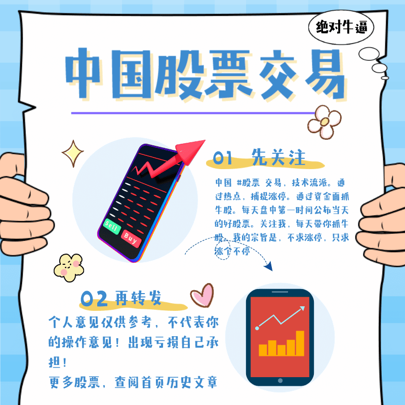 you21483's tweet photo. 我是否具备帮你赚钱能力！今年的战况如下：敦煌种业【10%】中煤能源【5%】广和通【6%】上海瀚讯【6%】汇通能源第3轮【短线40%，中线10%】凡拓数创【10%】中船汉光【6%】美农生物【+78】华如科技【+12%】中科曙光【+31%】汇通能源【第1轮24+第2轮21%】继续回跟踪到45块丰立智能【20%】需要合作分成私聊 https://t.co/2Oq1MenuuP
