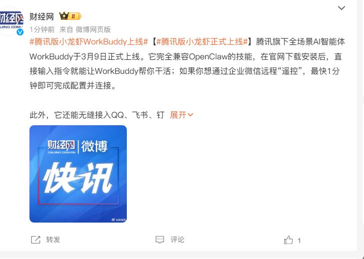 Tencent AI tweet media