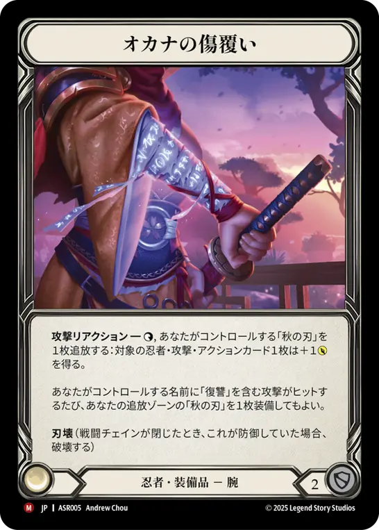 ギロチンカッター/Shoma Yamamura tweet media