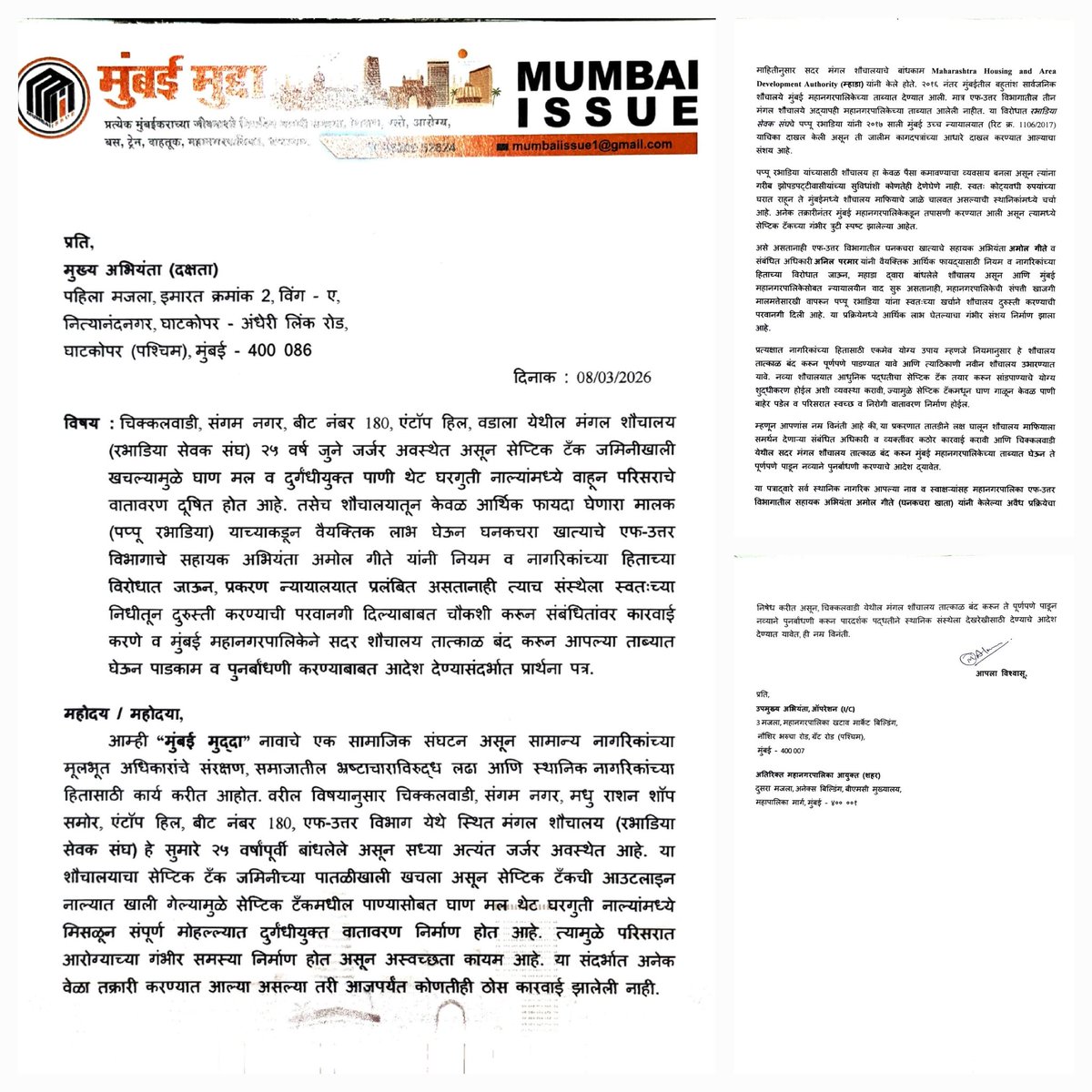mumbaiissue1's tweet photo. Antop hill Beat No. 180,  During repairing of Mangal Toilet, labourers are breaking the slab and entering the septic tank to remove faeces manually, despite the matter being in court. This work permission of AE-SWM (F-North) Amol Geete @mybmc @mybmcWardFN @mybmc @mybmchealth https://t.co/n5lnR578kV