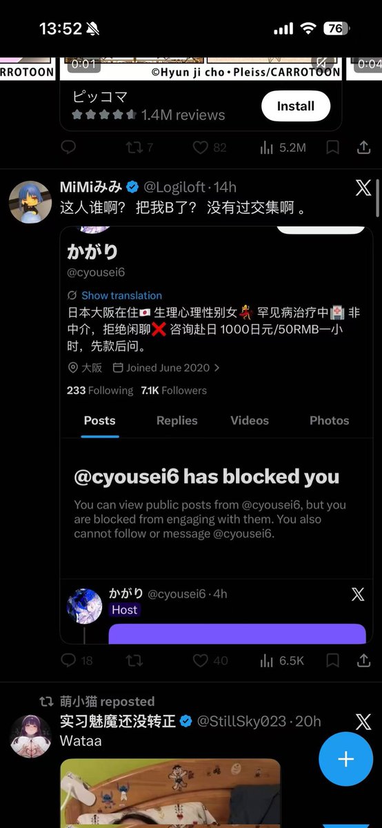 かがり tweet media