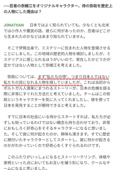 chick3T's tweet photo. まずUBIはミスをミスと認めてないし、専門家の承認を得たもんだけ作品化したと公言してる。
そしてUBIのスタッフは「戦国時代の日本の死因の大半は首刈りｗ」系差別史観を堂々と発信し、作中でも「サムライの家には首ディスプレイ台があるｗ」説を堂々と出した。んで日本人男性侍主人公を排除した。 https://t.co/HBYn1hLrhm