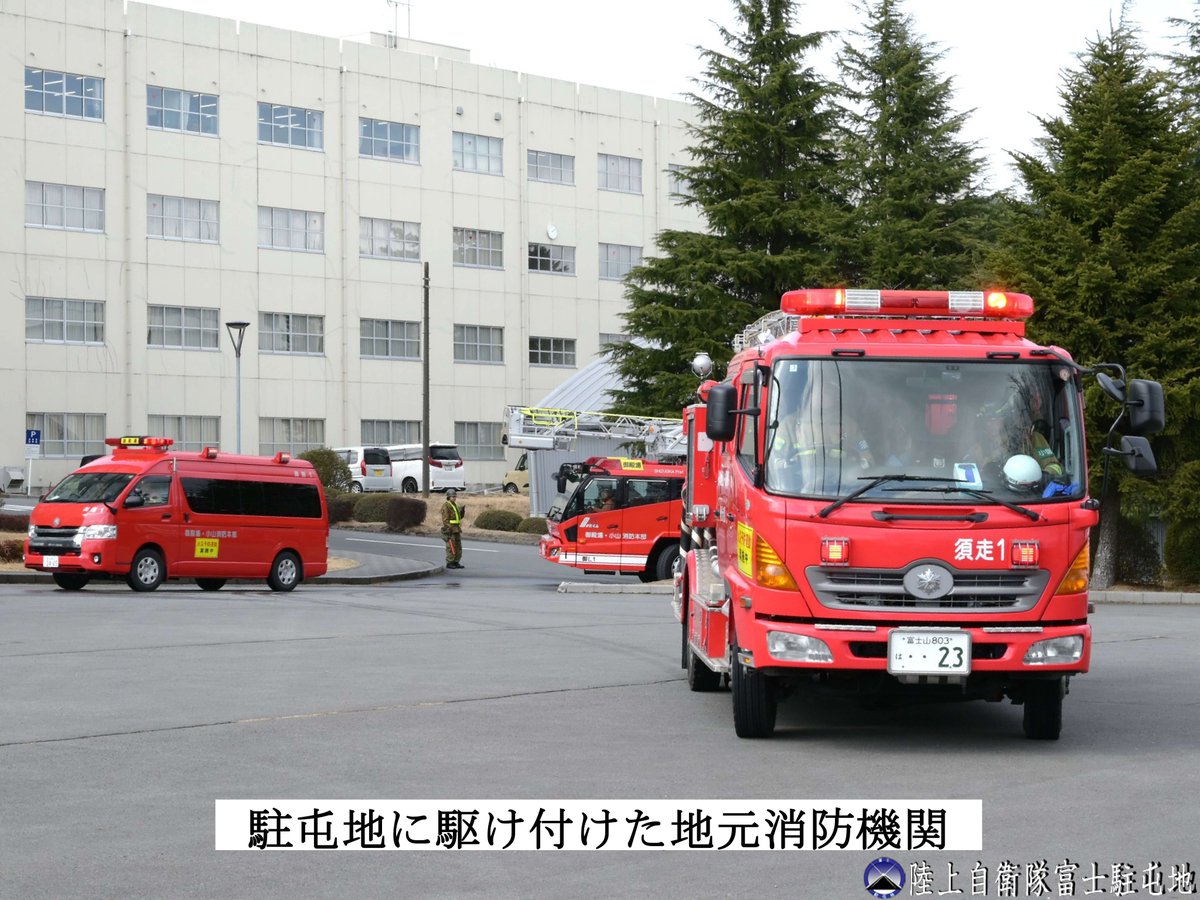 陸上自衛隊 富士駐屯地 (富士学校) @公式 tweet media