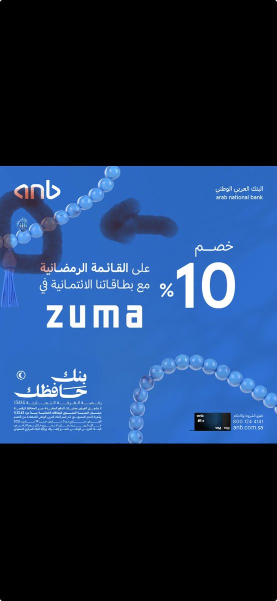 M96MRR's tweet photo. @anb_bank #بنك_حافظك_بالنقاط

خصم 10% على القائمة الرمضانية مع بطاقات البنك العربي الائتمانية في ZUMA
#بنك_حافظك_بالنقاط https://t.co/hUZxFZnnqY