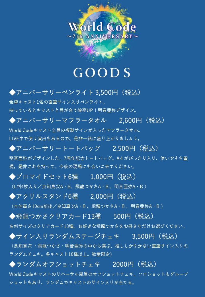 World Code (公式) tweet media