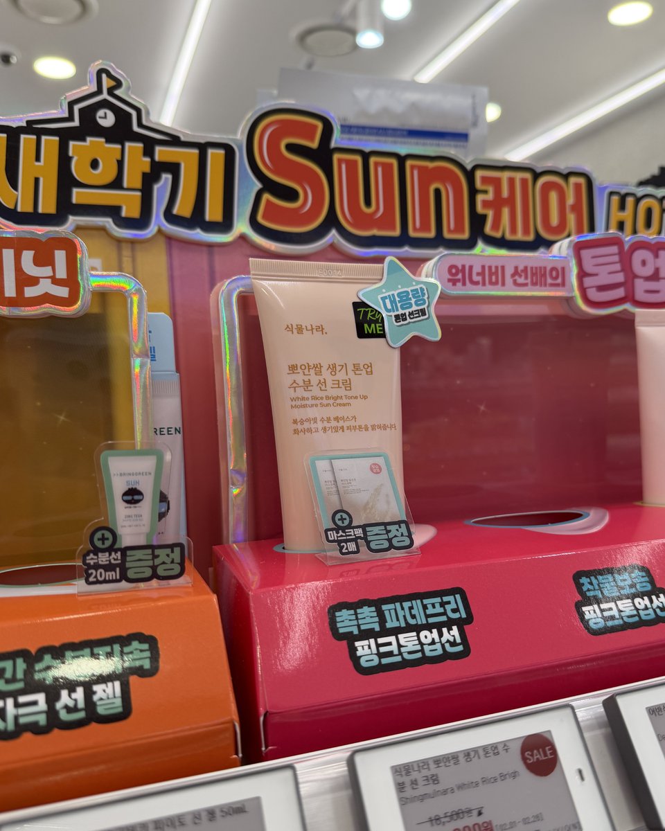 shingmulnara's tweet photo. #RT #이벤트
여러분 그거 아세요..?
지금 올영 가면.. 
머찐 선배의 캐비닛을 훔쳐볼 수 있다는거..?🕵️‍♀️

지기도 몰래 훔쳐보고 왔는데요

워너비 선배의 톤업 캐비닛에 
저희 뽀얀쌀 생기 톤업 선크림이 들어있길래 
냅다 50개 훔쳐왔습니다 (도망🏃‍♀️)

여러분의 생기 가득한 새학기를 응원하고자!
생기 톤업 선크림 50분께 쏩니다🤍

💗 인위적이지 않고 자연스러운 복숭아빛 뽀용 톤업
💗 촉촉한 제형으로 파데프리OK!
💗 SPF 50+ PA++++ 의 자외선 차단력은 기본
✨뽀용 시너지 UP! 뽀얀쌀 마스크팩 증정기획으로 준비했어요!

🍑참여 방법
①#팔로우+#RT
②새학기 맞이 생기 톤업 선크림이 필요한 이유 답글로 남기기 
+물론 학생이 아니어도 참여 가능합니다....(❁´◡`❁)

• ───── ୨୧ ───── •
• 모집 인원: 50명
• 당첨 발표: 3/16(월) 개별 쪽지
• 제공 제품: 뽀얀쌀 생기 톤업 수분 선 크림 (+뽀얀쌀 마스크팩 2매 증정 기획)