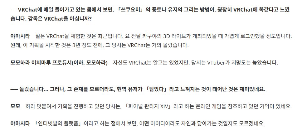 초 카구야 공주 기획 당시 
파이널판타지 14 온라인 게임을 참조 (기사 번역 일부)