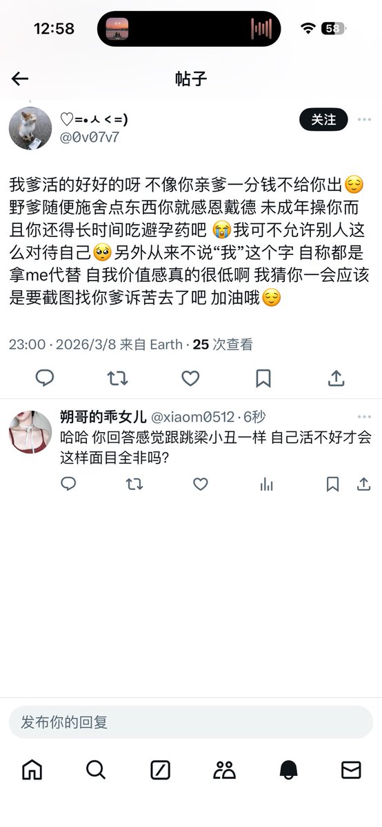 朔哥的乖女儿 tweet media