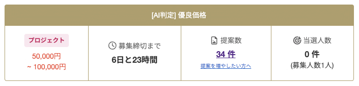 masaa373's tweet photo. ランサーズでサイトのコーディング依頼したら1時間も経たないうちに応募が30件超え...
応募スピード、提案内容、文章量的にAIで自動化システム組んでそうなものが多い。
まともな人を見抜くのも大変だしこれもAIによるワークスロップの一種だな。 https://t.co/RB2haiDlcO