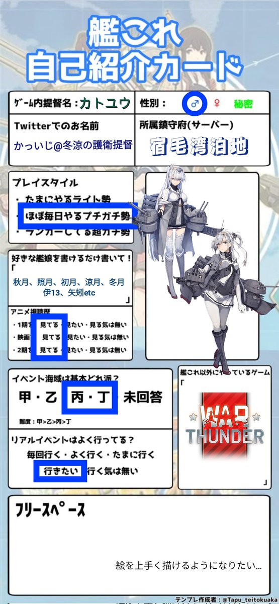 ナナヨン@冬涼を護衛提督(佐世保行けない勢) tweet media