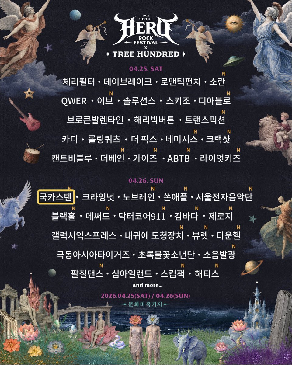 국카스텐(Guckkasten) tweet media