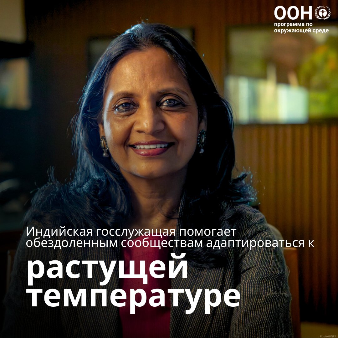 ЮНЕП - Программа ООН по окружающей среде tweet media