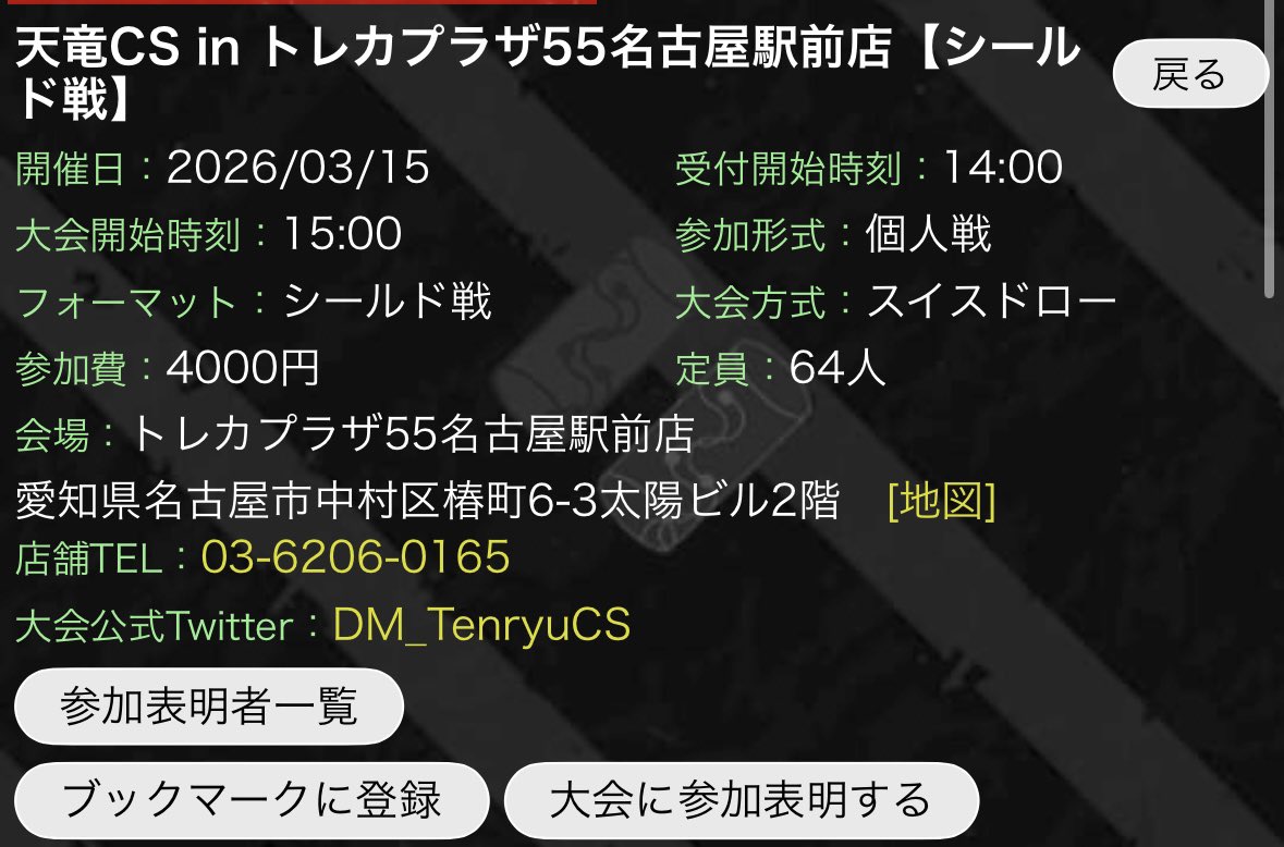 DM天竜CS公式アカウント🐉 tweet media