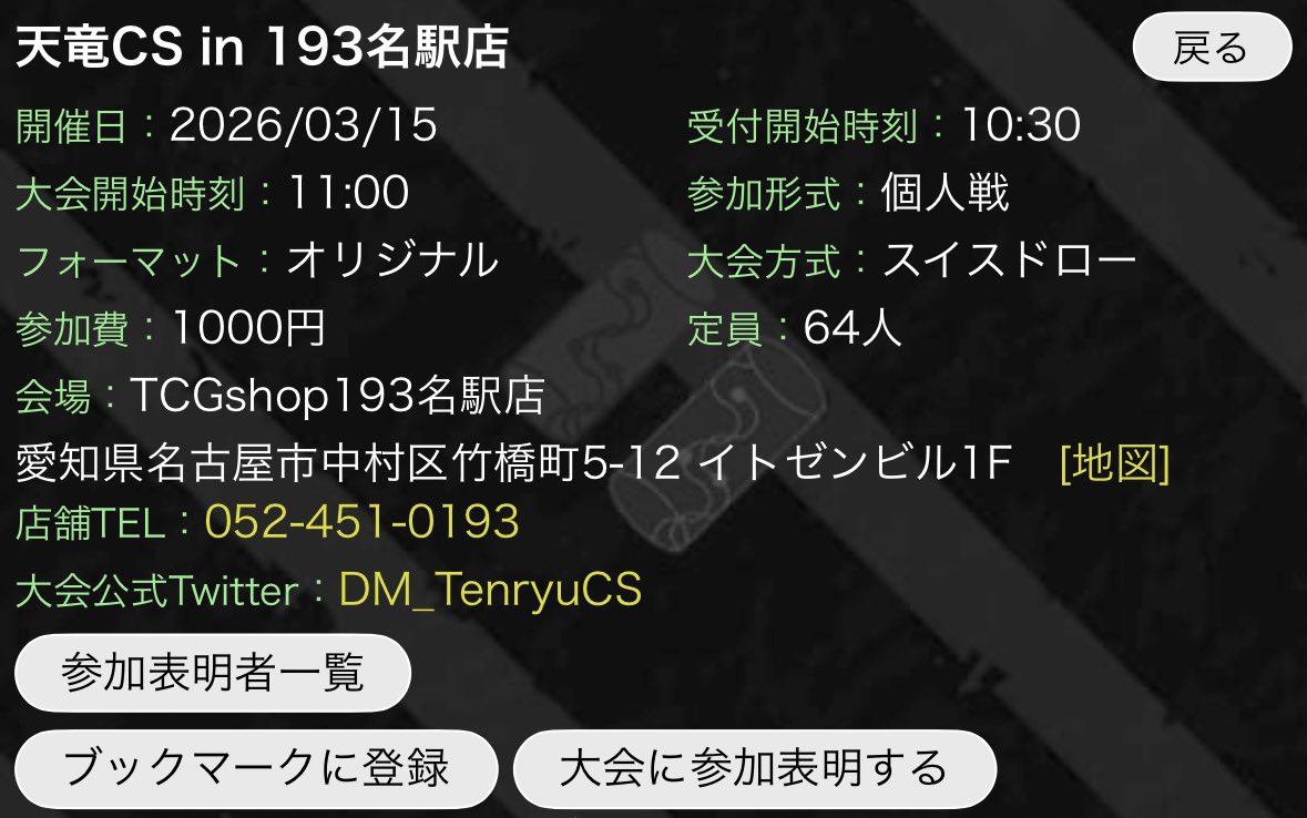 DM天竜CS公式アカウント🐉 tweet media