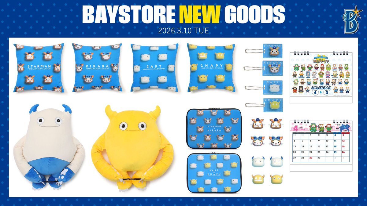 横浜Denaベイスターズ　ダート・チャッピー・スターマン・マスコットセット 3/10(火)新商品発売🎉／ BAYSTORE PARKリニューアルオープンにあわせて