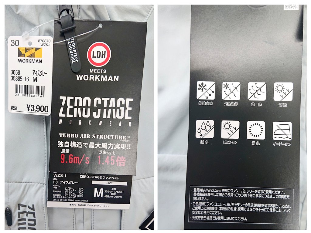 ✨入荷情報✨ EXILE×ZERO-STAGE / WORKMAN 【ファンベスト】 3900円