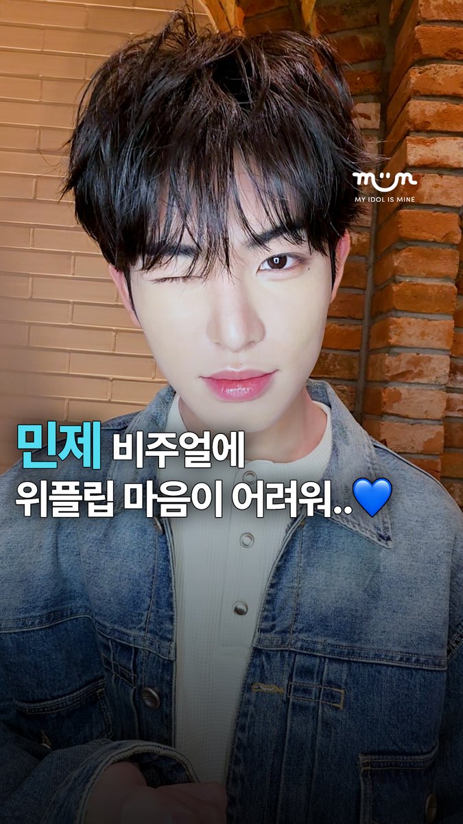 myidolmiim's tweet photo. [EXCLUSIVE] 얘들아 민제가 "내가 어려워?" 라고 묻는데..😵‍💫💘

너를 사랑하지 않는 법�� 모르겠어서 너무 어려워..😵‍💫
위플립 나만 이래? 😭🛹

✔️ 밈 팔로우 하고 킥플립 독점 콘텐츠 미리 보기 😁
🔗https://t.co/58upL2rywH

#KickFlip #킥플립 #민제 #MINJE #kpop https://t.co/ozzsp9qGGe