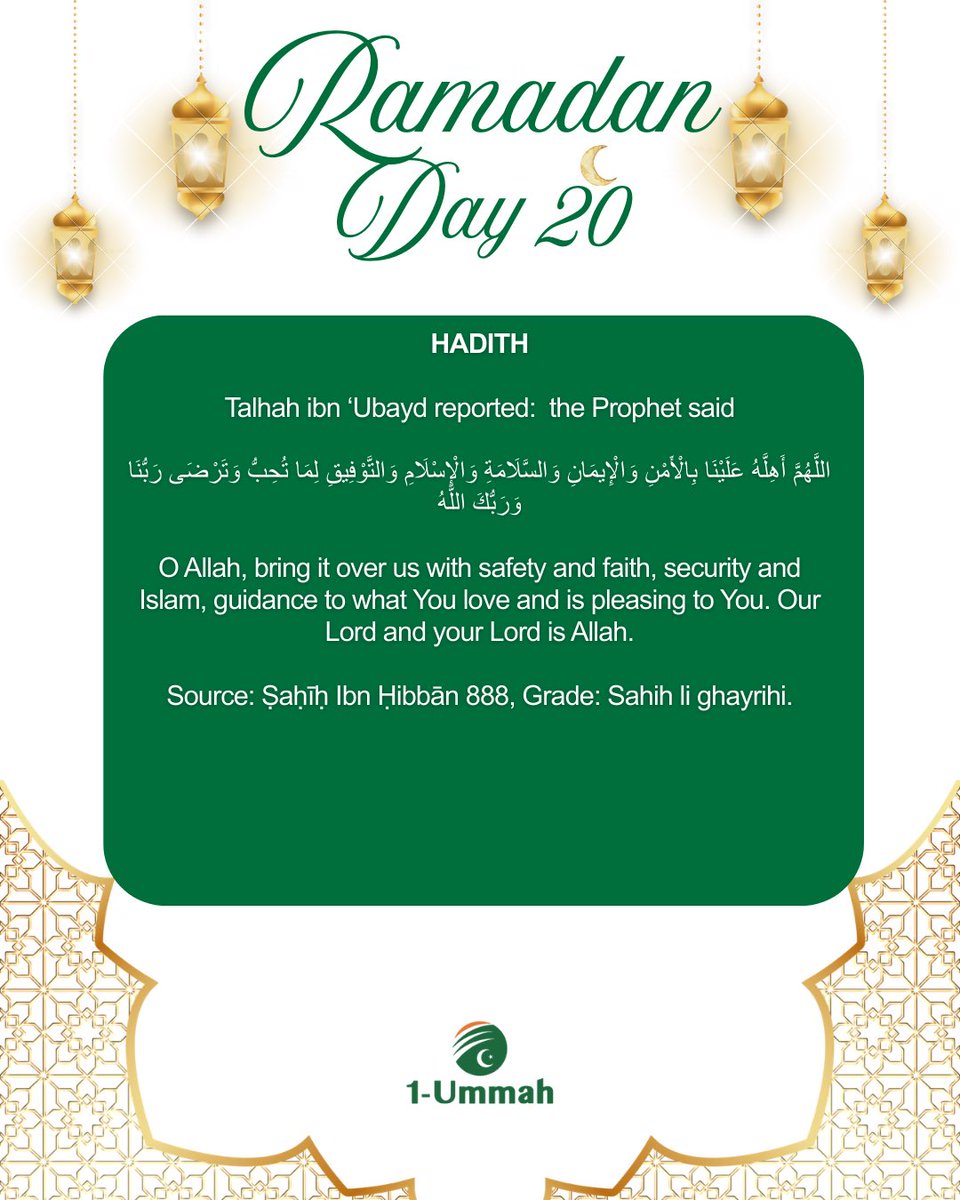 1Ummah Islamic Organisation Nigeria | #PUC2025 tweet media